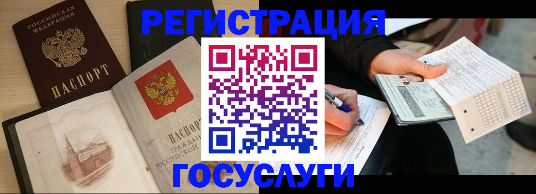 прописка ребенка в Белоярске