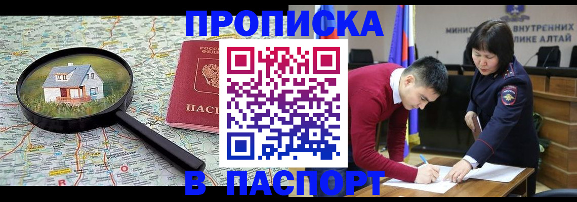 регистрация в Белоярске