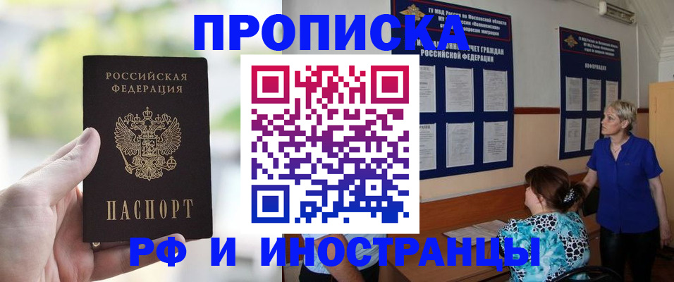 где прописаться в Белоярске