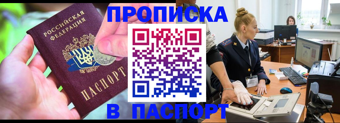 прописка иностранных граждан в Белоярске